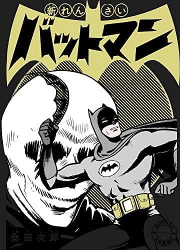 Batmanga Manga Art Cover Men’s Black T-Shirt-Small - Image 2