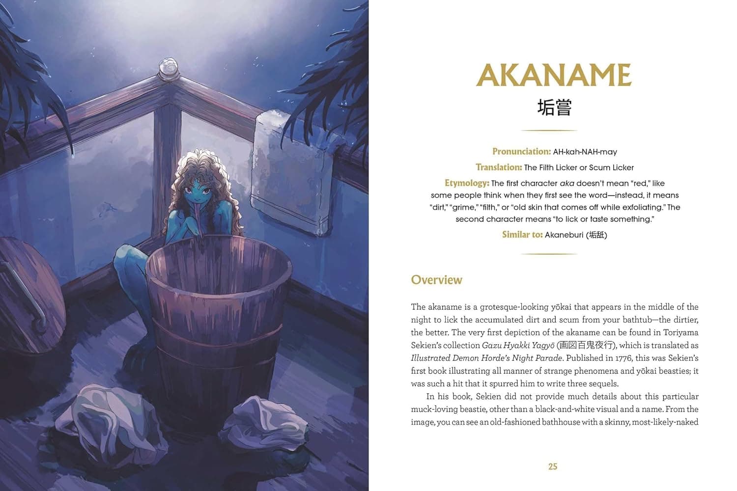 The Book of Japanese Folklore: An Encyclopedia of the Spirits, Monsters, and Yokai of Japanese Myth: The Stories of the Mischievous Kappa, Trickster Kitsune, Horrendous Oni, and More - Image 5