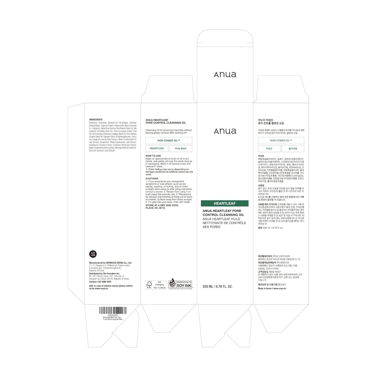 Anua Heartleaf Pore Control Cleansing Oil, Oil Cleanser for Face, Makeup Blackhead Remover, Korean Skin Care 6.76 fl oz(200ml) (original) - Image 10